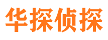 闵行市侦探调查公司